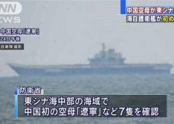 Japon Öz-Savunma Gücü Çin Uçak gemisiyle karşılaştı