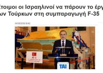 Yunan Dergisi: İsrail, F-35 Ortak Yapımında Türkiye’nin İşini Yapmaya Çalışabilir